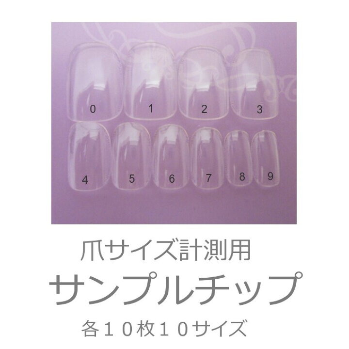 楽天市場】無料サンプルチップ ※オーダーチップご注文時「無料サンプル  
