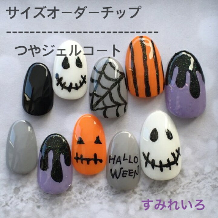 楽天市場】ネイルチップ♪サイズオーダーネイルチップ♪ハロウィン 