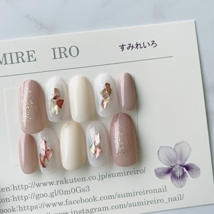 楽天市場 ネイルチップ デザイン つけ爪 かわいい ショート ロング 成人式 Nail プレゼント 母 短い爪 小さい爪 大きい爪 ベリーショート ちび 爪 結婚式 ウェディング 付け爪 ジェルネイル モカピンクベージュシェルクラッシュ すみれいろネイル