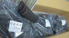 竹炭カット、10cm　500G　国産徳島標準　10cmカット