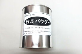 竹炭パウダー　200g　缶入り　15ミクロン