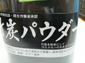 Bamboo　Coal Powdew　、edible , 500g in a bottle . It's very fine powderand high quolity. Please use for food additive! it's quite effective for detox