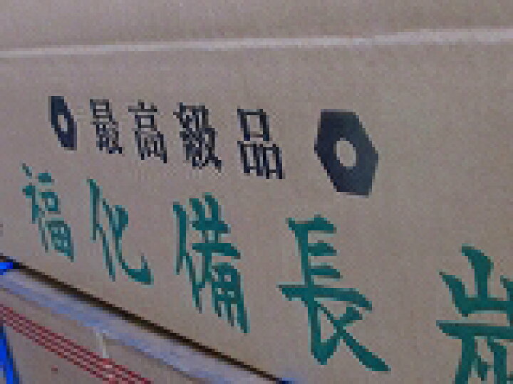 楽天市場】国産特級 福化オガ備長炭3kg 高硬度。いろり,火鉢,コンロに! : 炭・備長炭・オガ炭 サクラ産業 楽天市場】国産特級 福化オガ備長炭3kg 高硬度。いろり,火鉢,コンロに! : 炭・備長炭・オガ炭 サクラ産業