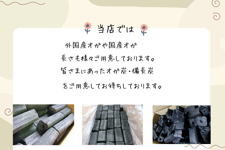 楽天市場】カットオガ オガ炭 10kg 5箱 50kg 送料無料 1級 約7cm 揃 