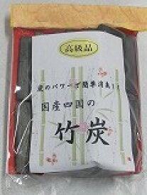 竹炭　5cmカット　10枚入り　2セット　四国の竹炭