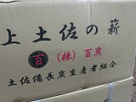 薪　高知県産　約10kg位　乾燥済