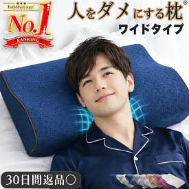 【楽天1位 理学療法士推奨】枕 肩 首 低反発 枕カバー 付 枕 横向き寝 低い ストレートネック うつ伏せ 横寝 絶壁 いびき 硬め 安眠 まくら 人をダメにする枕 高さ Individual angel 女性 プレゼント 人気 まくら快眠 睡眠 王様 枕 低い 低め タオル