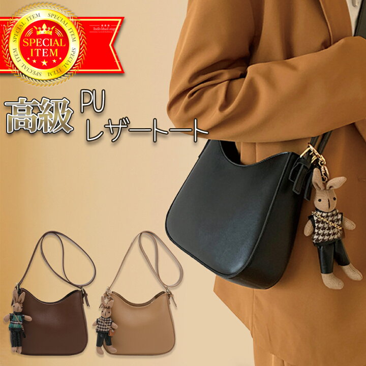 楽天市場 10 Offクーポン 送料無料 ショルダーバッグレディース Pu皮 レザー ウサギ うさぎ チャーム 斜めがけ 斜め掛け 大人 軽量 学生 通学 ちいさめ 多機能 軽い ポケット 通勤 上品 おしゃれ 鞄 40代 30代 代 10代 かばん かわいい 旅行 人気 収納 ママ 楽天市場 10 Offクーポン 送料無料 ショルダーバッグレディース Pu皮 レザー ウサギ うさぎ チャーム 斜めがけ 斜め掛け 大人 軽量 学生 通学 ちいさめ 多機能 軽い ポケット 通勤 上品 おしゃれ 鞄 40代 30代 代 10代 かばん かわいい 旅行 人気 収納 ママ