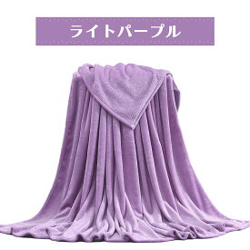 ＼10%OFFクーポン♪ 毛布 シングル ブランケット オールシーズン 洗える 寝具 暖かい 無地 おしゃれ 軽量 ダブル 掛け毛布 ふわふわ フランネル 洗濯可 静電気防止 ひざ掛け 抗菌 なめらか セミダブル 膝掛け 防臭 春 秋 冬 送料無料