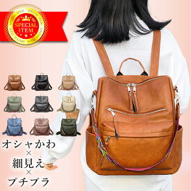 リュック リュックサック レディース 大人 大容量 通学 ショルダーバッグ 斜めがけ 大きめ 多機能 a4 軽い 2way 通勤 大容量 ショルダーバッグ PU 上品 おしゃれ 鞄 かわいい 女の子 女子 高校生 中学生 アウトドア 自転車 ★ 送料無料