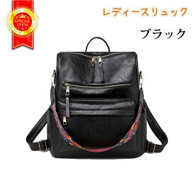 ＼10%OFFクーポン♪ リュック リュックサック レディース 大人 大容量 通学 ショルダーバッグ 斜めがけ 大きめ 多機能 a4 軽い 2way 通勤 大容量 ショルダーバッグ PU 上品 おしゃれ 鞄 かわいい 女の子 女子 高校生 中学生 アウトドア 自転車 ★ 送料無料