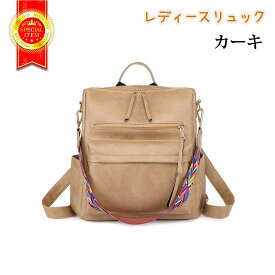 ＼10%OFFクーポン♪ リュック リュックサック レディース 大人 大容量 通学 ショルダーバッグ 斜めがけ 大きめ 多機能 a4 軽い 2way 通勤 大容量 ショルダーバッグ PU 上品 おしゃれ 鞄 かわいい 女の子 女子 高校生 中学生 アウトドア 自転車 ★ 送料無料