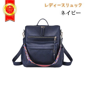 リュック リュックサック レディース 大人 大容量 通学 ショルダーバッグ 斜めがけ 大きめ 多機能 a4 軽い 2way 通勤 大容量 ショルダーバッグ PU 上品 おしゃれ 鞄 かわいい 女の子 女子 高校生 中学生 アウトドア 自転車 ★ 送料無料