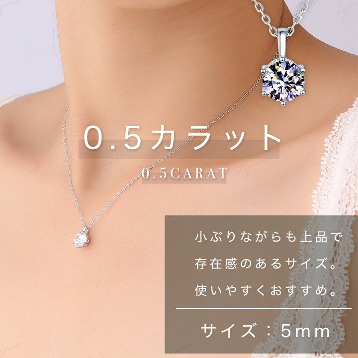 楽天市場】モアサナイト ネックレス 一粒 0.5ct 1ct 2ct 選べるサイズ 
