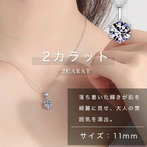楽天市場】モアサナイト（カラット数2.0 ～ 2.99ct）（ネックレス 