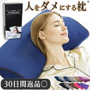 【楽天1位 理学療法士 整体師 推奨】 枕 肩 首枕 ストレートネック 低反発枕 横向き寝 枕 低い いびき 防止 快眠枕 枕 いびき防止枕 人をダメにする枕 まくら 女性 プレゼント 安眠 柔らか 冷感 Individual angel ギフト ラッピング
