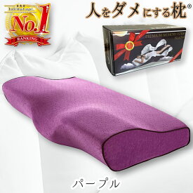 ＼10%OFFクーポン♪ 【楽天1位 理学療法士推奨】枕 肩 首 低反発 枕カバー 付 枕 横向き寝 低い ストレートネック うつ伏せ 横寝 絶壁 いびき 硬め 安眠 まくら 人をダメにする枕 高さ Individual angel 女性 プレゼント 人気 まくら快眠 睡眠 王様 枕 低い 低め タオル