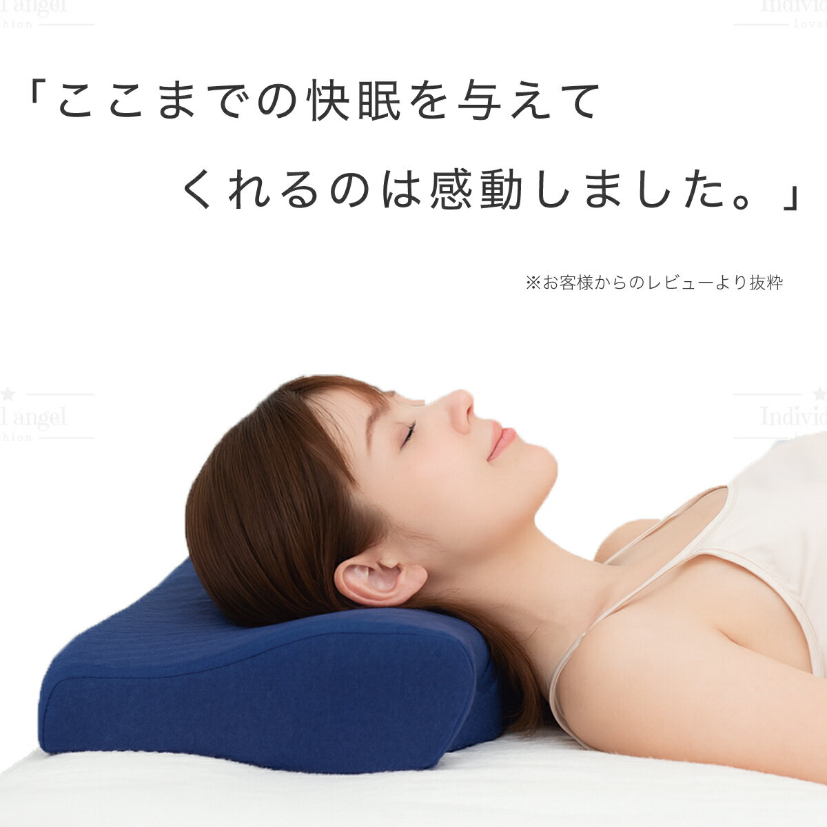 【楽天1位 理学療法士 整体師 推奨】 枕 肩 首枕 ストレートネック 低反発枕 横向き寝 枕 低い いびき 防止 快眠枕 枕 いびき防止枕 人をダメにする枕 まくら 女性 プレゼント 安眠 柔らか 冷感 Individual angel ギフト ラッピング