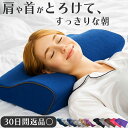 【楽天1位 理学療法士推奨】枕 横向き寝 枕 肩 首 低反発 枕カバー 付 低い ストレートネック うつ伏せ 横寝 絶壁 いびき 硬め 安眠 まくら 人をダメにする枕 高さ Individual angel 女性 プレゼント 人気 まくら快眠 睡眠 王様 枕 低い 低め タオル