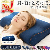 【楽天1位 理学療法士推奨】枕 横向き寝 枕 肩 首 低反発 フェイクシルク 枕カバー 低い ストレートネッ…