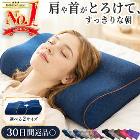 【楽天1位 理学療法士推奨】枕 横向き寝 枕 肩 首 低反発 フェイクシルク 枕カバー 低い ストレートネック うつ伏せ 横寝 絶壁 いびき 硬め 安眠 まくら 人をダメにする枕 Individual angel 女性 プレゼント まくら快眠 睡眠 低め 王様 枕 低い