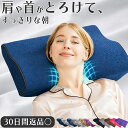 【楽天1位 理学療法士推奨】枕 横向き寝 枕 肩 首 低反発 枕カバー 付 低い ストレートネック うつ伏せ 横寝 絶壁 い…