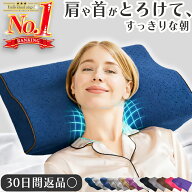 【楽天1位 理学療法士推奨】枕 肩 首 低反発 枕カバー 付 枕 横向き寝 低い ストレートネック うつ伏せ …