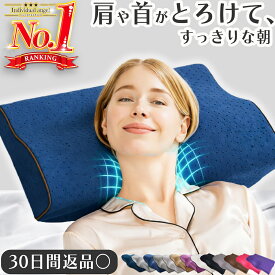 【楽天1位 理学療法士推奨】枕 横向き寝 枕 肩 首 低反発 枕カバー 付 低い ストレートネック うつ伏せ 横寝 絶壁 いびき 硬め 安眠 まくら 人をダメにする枕 高さ Individual angel 女性 プレゼント 人気 まくら快眠 睡眠 王様 枕 低い 低め タオル