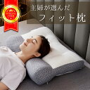 【楽天1位獲得 理学療法士 整体師 推奨】 枕 肩 首 ストレートネック 枕 低め まくら 低反発 人をダメにする 枕 女性 誕生日 プレゼント 安眠 低反発 枕 頸椎 枕 いびき 防止 首 枕 横向き 送料無料