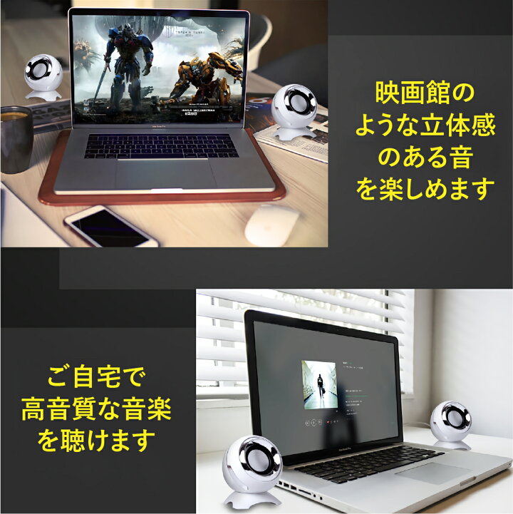 楽天市場 スピーカー Pc Usb 高音質 ラジオ おしゃれ 有線 スマホ イヤホンジャック Android アウトドア Iphone 小型 かわいい ステレオ サウンド Usbスピーカー 小型 大音量 パソコン スマホ パソコン X9ミニスピーカー 重低音 3 5mmデバイス ミニプラグ