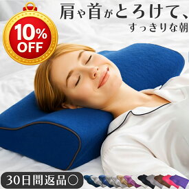＼10%OFFクーポン♪ 【楽天1位 理学療法士推奨】枕 肩 首 低反発 枕カバー 付 枕 横向き寝 低い ストレートネック うつ伏せ 横寝 絶壁 いびき 硬め 安眠 まくら 人をダメにする枕 高さ Individual angel 女性 プレゼント 人気 まくら快眠 睡眠 王様 枕 低い 低め タオル