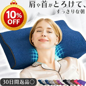 ＼10%OFFクーポン♪ 【楽天1位 理学療法士推奨】枕 肩 首 低反発 枕カバー 付 枕 横向き寝 低い ストレートネック うつ伏せ 横寝 絶壁 いびき 硬め 安眠 まくら 人をダメにする枕 高さ Individual angel 女性 プレゼント 人気 まくら快眠 睡眠 王様 枕 低い 低め タオル