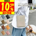 ＼1,152円クーポン利用で♪ スマホポーチ レディース スマホショルダー おしゃれ スマホ スマホポシェット かわいい 斜めがけ ショルダーバッグ 軽量 メンズ 縦型 スマホバッグ 肩掛け シンプル サコッシュ ミニバッグ 送料無料