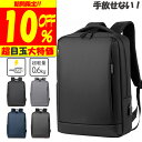 ＼スパセ10％クーポン リュックサック レディース メンズ 大容量 大人 防水 軽量 リュック ブランド a4 バッグ 通学 女子 通勤 おしゃれ ビジネス バックパック 撥水 ビジネスリュック ビジネスバッグ シンプル かっこいい 旅行 パソコン 人気 出張 送料無料