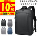 ＼4,032円クーポン利用で♪ リュックサック レディース メンズ 大容量 大人 防水 軽量 リュック a4 バッグ 通学 女子 通勤 おしゃれ ビジネス バックパック 撥水 ビジネスリュック ビジネスバッグ シンプル かっこいい PC 旅行 パソコン 人気 出張 送料無料