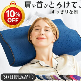 ＼10%OFFクーポン♪ 【楽天1位 理学療法士推奨】枕 肩 首 低反発 枕カバー 付 枕 横向き寝 低い ストレートネック うつ伏せ 横寝 絶壁 いびき 硬め 安眠 まくら 人をダメにする枕 高さ Individual angel 女性 プレゼント 人気 まくら快眠 睡眠 王様 枕 低い 低め タオル