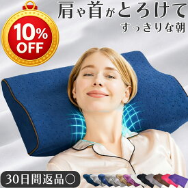 ＼10%OFFクーポン♪ 【楽天1位 理学療法士推奨】枕 肩 首 低反発 枕カバー 付 枕 横向き寝 低い ストレートネック うつ伏せ 横寝 絶壁 いびき 硬め 安眠 まくら 人をダメにする枕 高さ Individual angel 女性 プレゼント 人気 まくら快眠 睡眠 王様 枕 低い 低め タオル