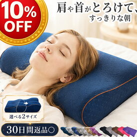 ＼10%OFFクーポン♪ 【楽天1位 理学療法士推奨】枕 横向き寝 枕 肩 首 低反発 フェイクシルク 枕カバー 低い ストレートネック うつ伏せ 横寝 絶壁 いびき 硬め 安眠 まくら 人をダメにする枕 Individual angel 女性 プレゼント まくら快眠 睡眠 低め 王様 枕 低い