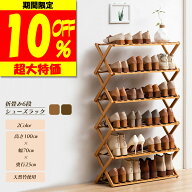 ＼10%OFFクーポン♪ シューズラック 収納 玄関 下駄箱 靴箱 玄関収納 スリム おしゃれ 省スペース 靴入れ…