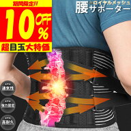 ＼10%OFFクーポン♪ 【整体師理学療法士推薦】人をダメにするサポーター 腰サポーター コルセット 腰ベル…