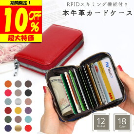 ＼10%OFFクーポン♪ カードケース レディース メンズ 大容量 本革 カード入れ スリム 収納 レザー スキミング防止 じゃばら クレジットカード おしゃれ コンパクト かわいい 磁気防止 ポイントカード シンプル カードホルダー 軽量 送料無料