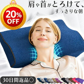 ＼20%OFFクーポン♪ 【楽天1位 理学療法士推奨】枕 肩 首 低反発 枕カバー 付 枕 横向き寝 低い ストレートネック うつ伏せ 横寝 絶壁 いびき 硬め 安眠 まくら 人をダメにする枕 高さ Individual angel 女性 プレゼント 人気 まくら快眠 睡眠 王様 枕 低い 低め タオル