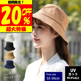 ＼20％OFFクーポン 母の日 帽子 バケットハット レディース メンズ おしゃれ 大きい 小顔 シンプル 無地 コットン 黒 ブラック アウトドア 日よけ UVカット 可愛い 春夏 秋冬 ユニセックス サイズ調整 綿 紫外線対策 カジュアル 送料無料