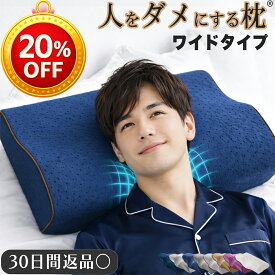 ＼20%OFFクーポン♪ 【楽天1位 理学療法士推奨】枕 肩 首 低反発 枕カバー 付 枕 横向き寝 低い ストレートネック うつ伏せ 横寝 絶壁 いびき 硬め 安眠 まくら 人をダメにする枕 高さ Individual angel 女性 プレゼント 人気 まくら快眠 睡眠 王様 枕 低い 低め タオル