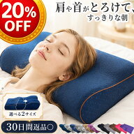 ＼20%OFFクーポン♪ 【楽天1位 理学療法士推奨】枕 横向き寝 枕 肩 首 低反発 フェイクシルク 枕カバー …