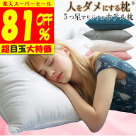＼20%OFFクーポン配布中【楽天1位 理学療法士推奨】枕 肩 首 低反発 枕カバー 枕 横向き寝 低い ストレー…