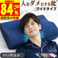 ＼スパセ10％クーポン 【楽天1位 理学療法士推奨】枕 肩 首 低反発 枕カバー 付 枕 横向き寝 低い ストレ…