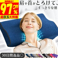 ＼スーパーセール半額【楽天1位 理学療法士推奨】枕 横向き寝 枕 肩 首 低反発 フェイクシルク 枕カバー …