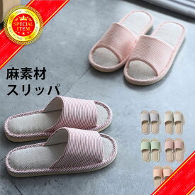 楽天市場 スリッパ おしゃれ 来客用 夏用の通販 楽天市場 スリッパ おしゃれ 来客用 夏用の通販
