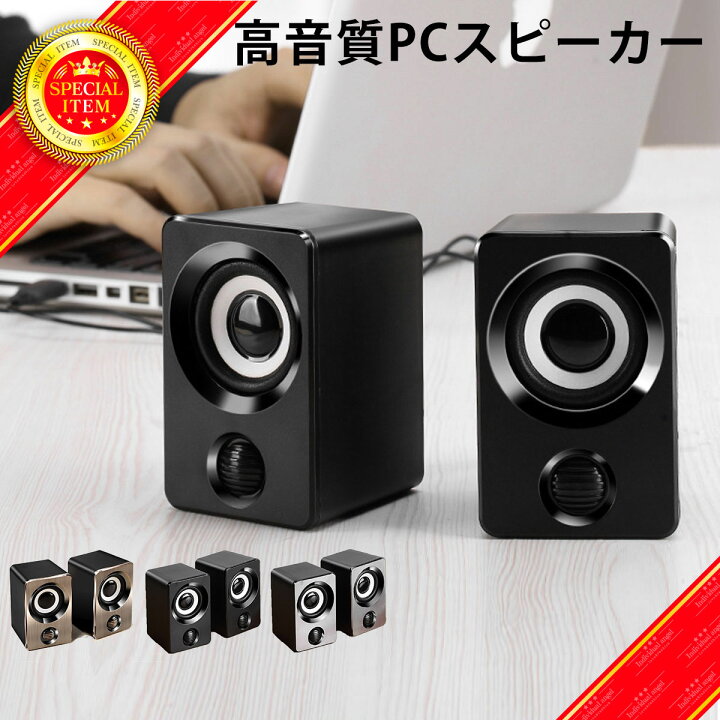 楽天市場 ポイント10倍 スピーカー Pc Usb 高音質 ラジオ おしゃれ 有線 スマホ イヤホンジャック Android アウトドア Iphone 小型 かわいい ステレオ サウンド Usbスピーカー 小型 大音量 パソコン スマホ パソコン X9ミニスピーカー 重低音 3 5mmデバイス ミニ